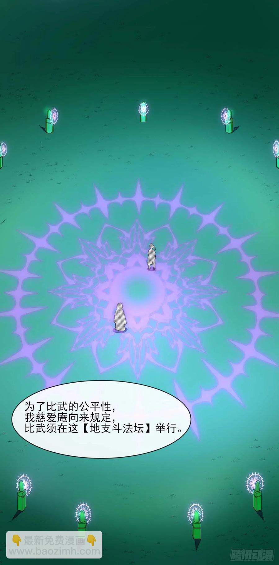 097演不下去了-第97话
