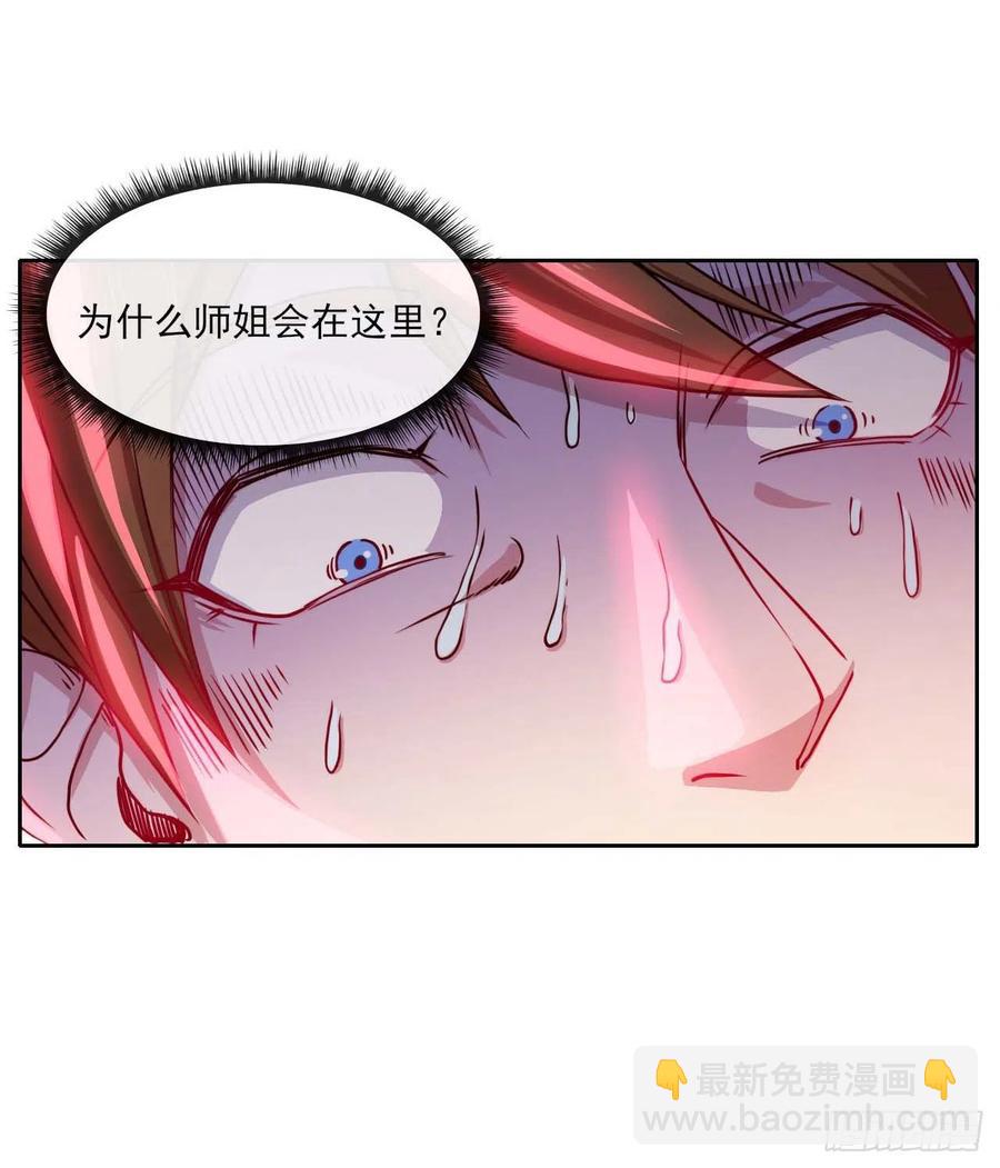 097演不下去了-第97话