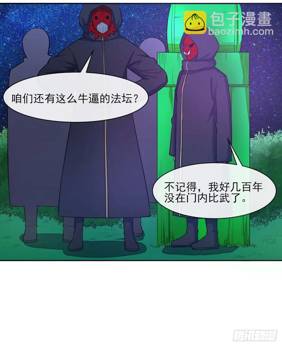 097演不下去了-第97话
