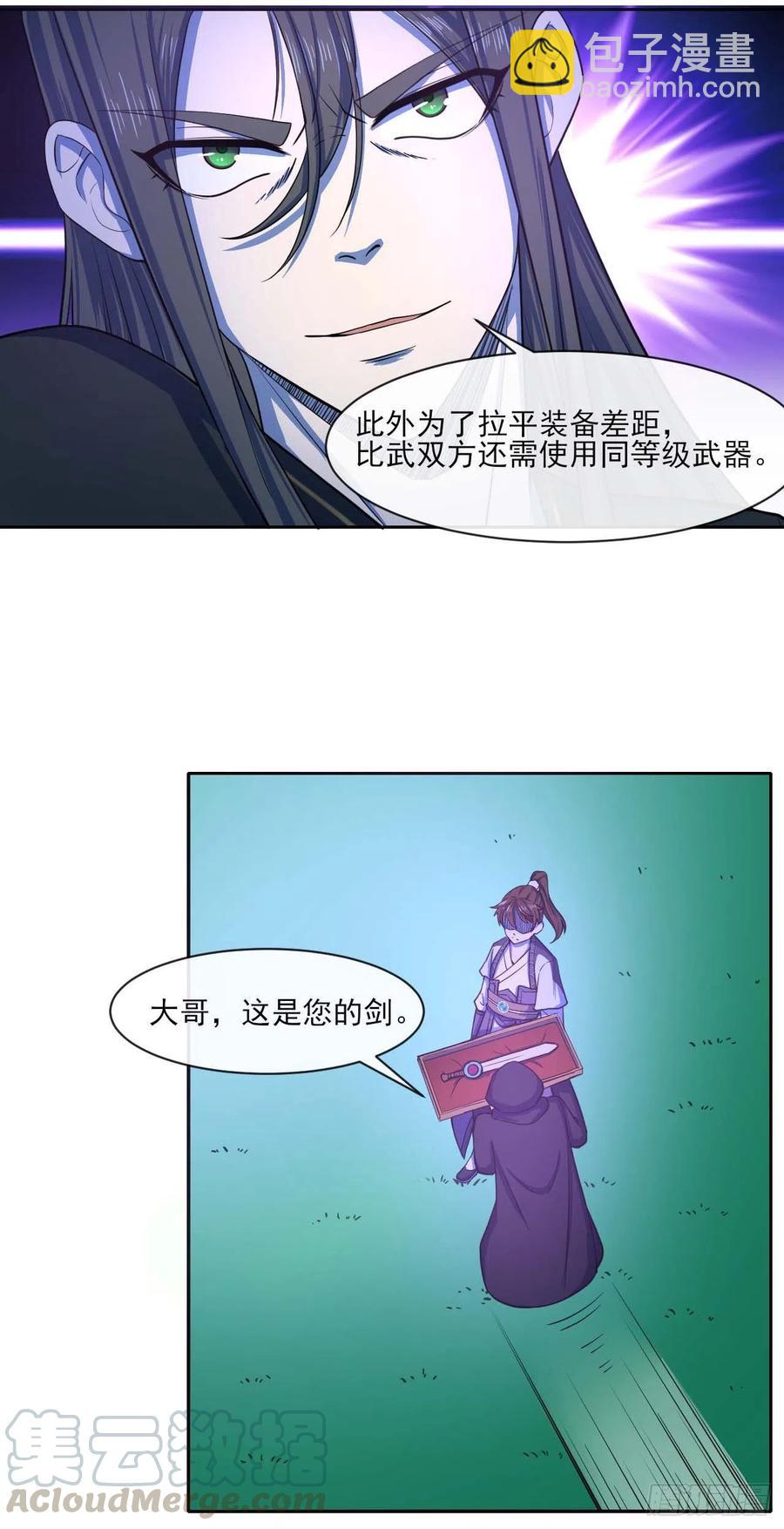 097演不下去了-第97话