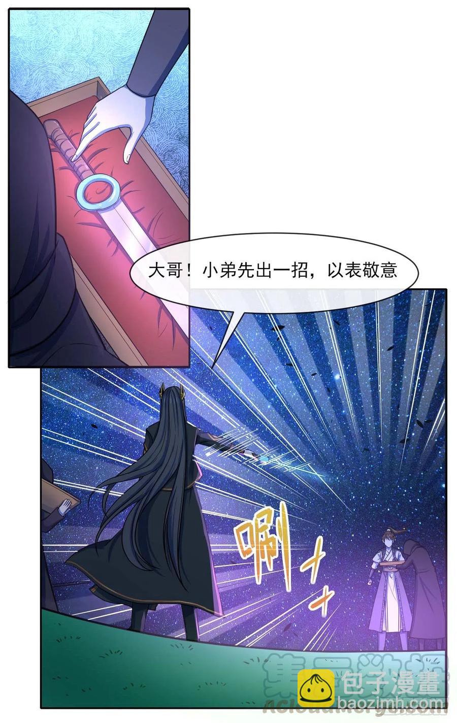 097演不下去了-第97话