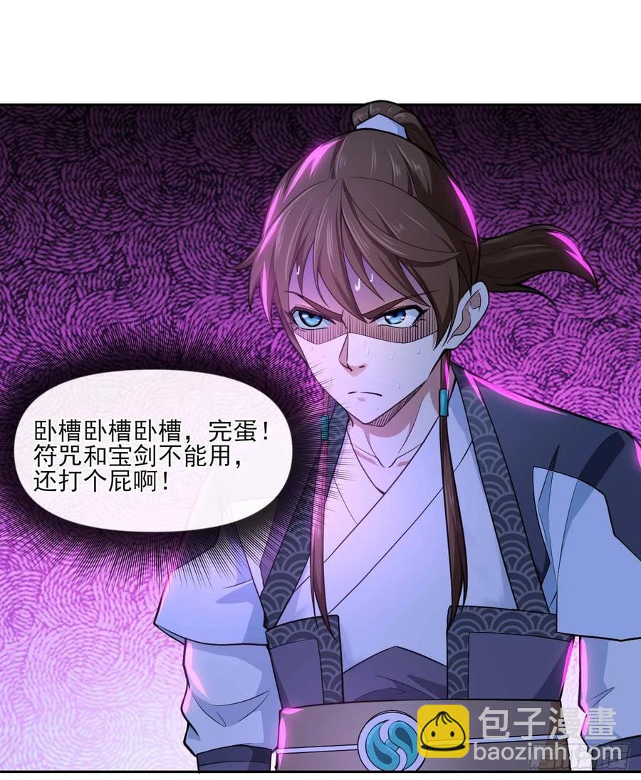 097演不下去了-第97话