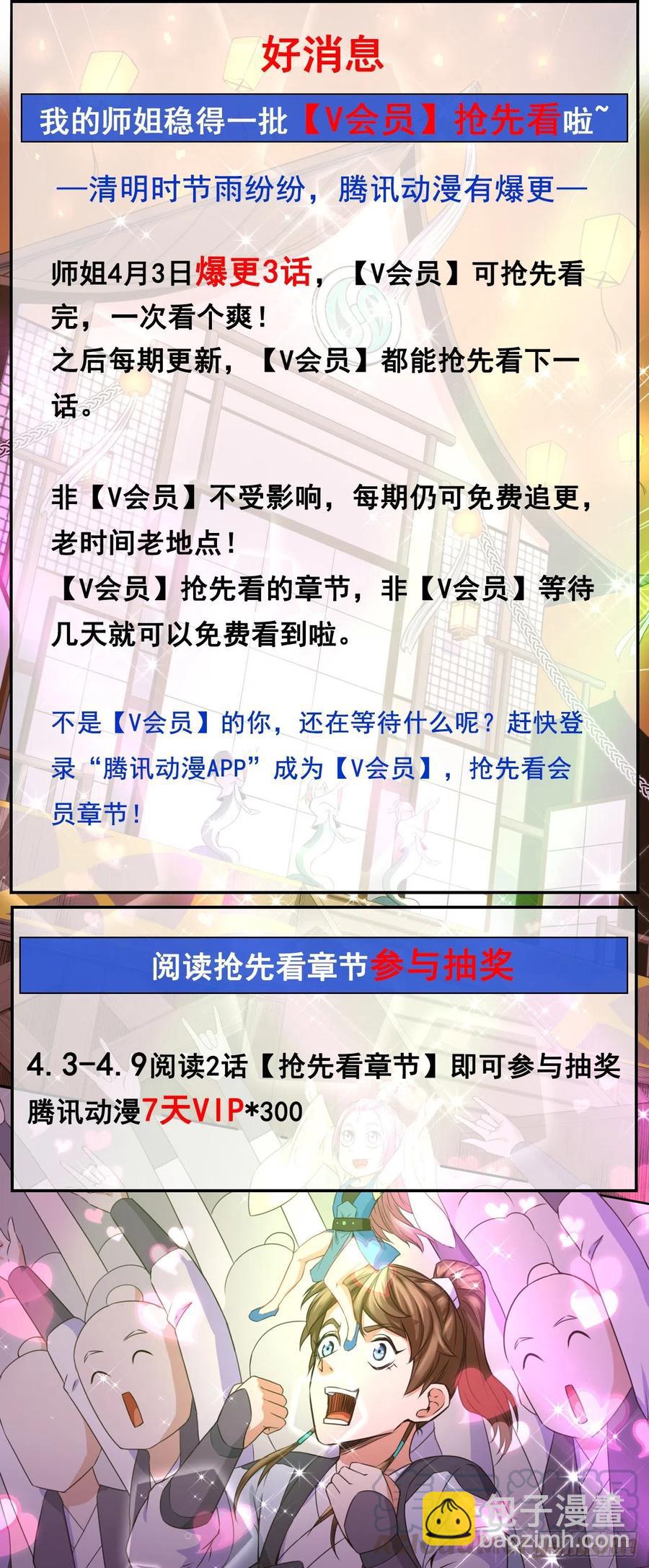 097演不下去了-第97话