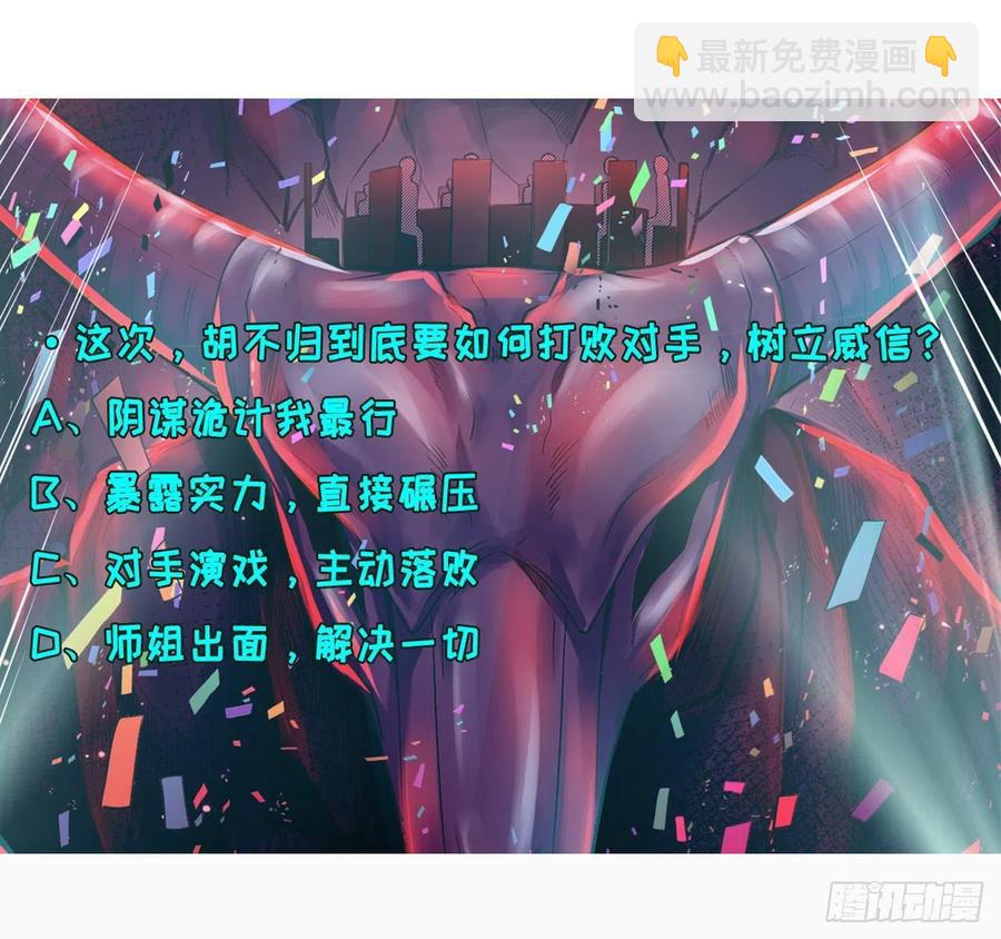 097演不下去了-第97话