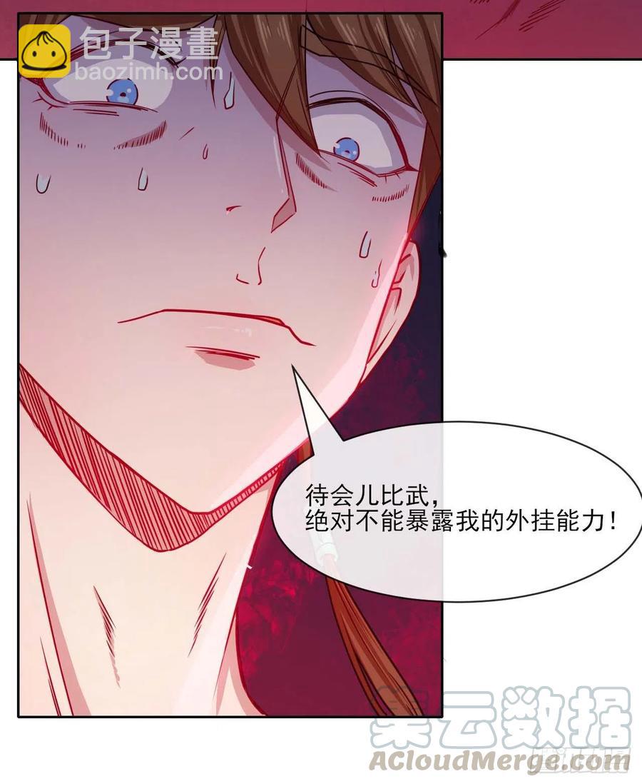 097演不下去了-第97话