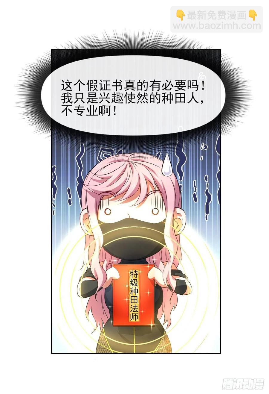 099种田大法好(1/2)-第99话