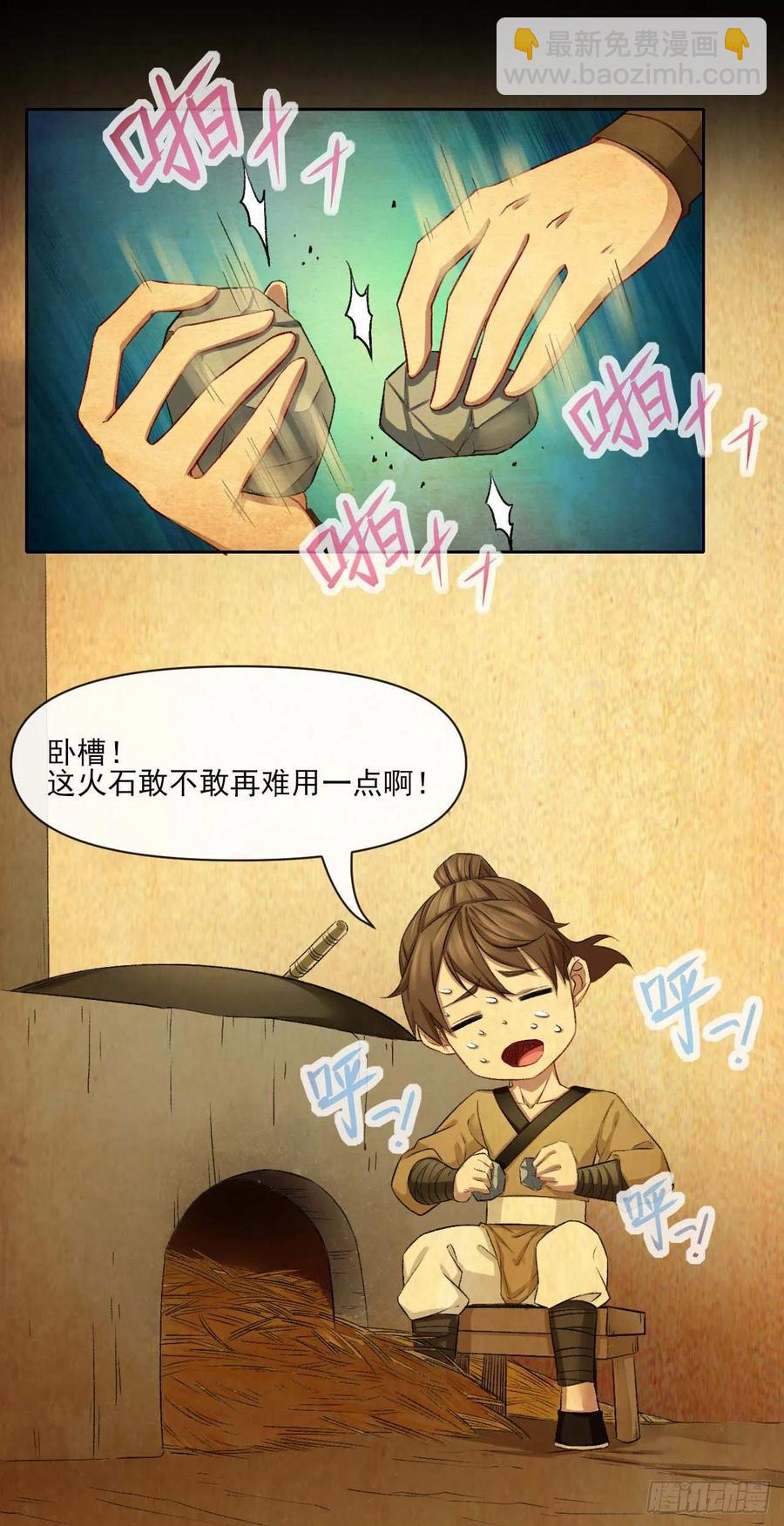 099种田大法好(1/2)-第99话
