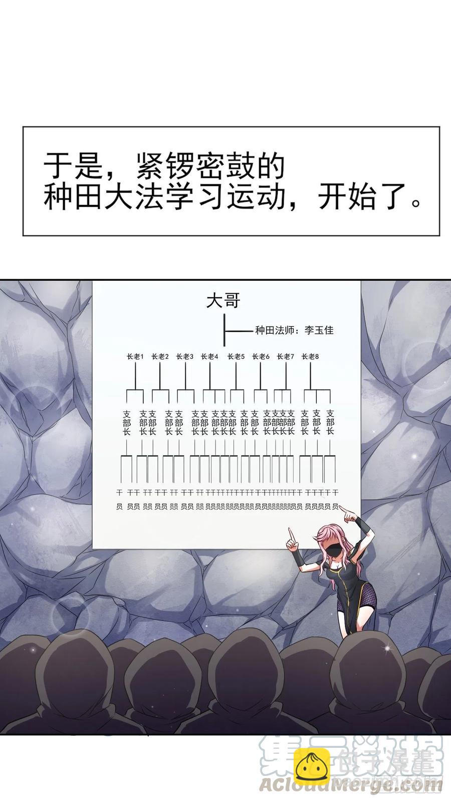 099种田大法好(1/2)-第99话