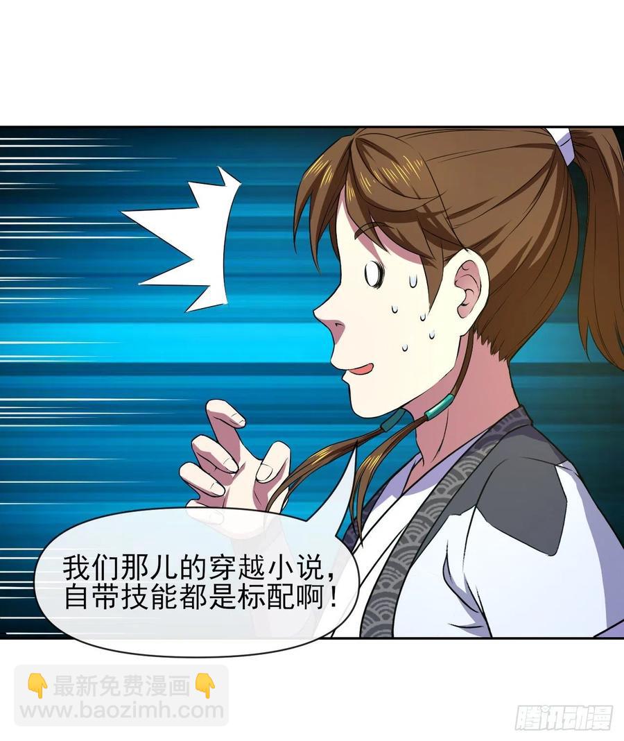 099种田大法好(1/2)-第99话