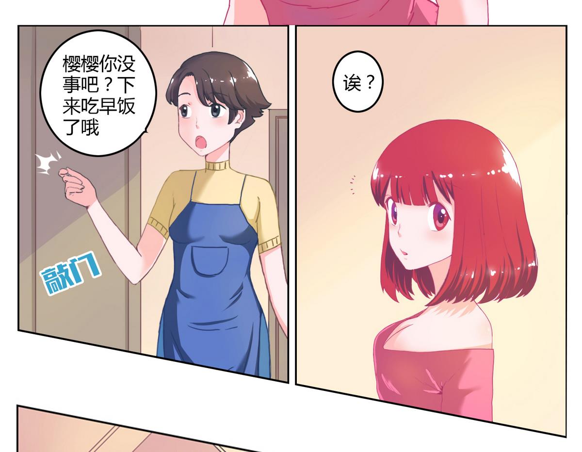 第1话 呀！饿灵-第1话