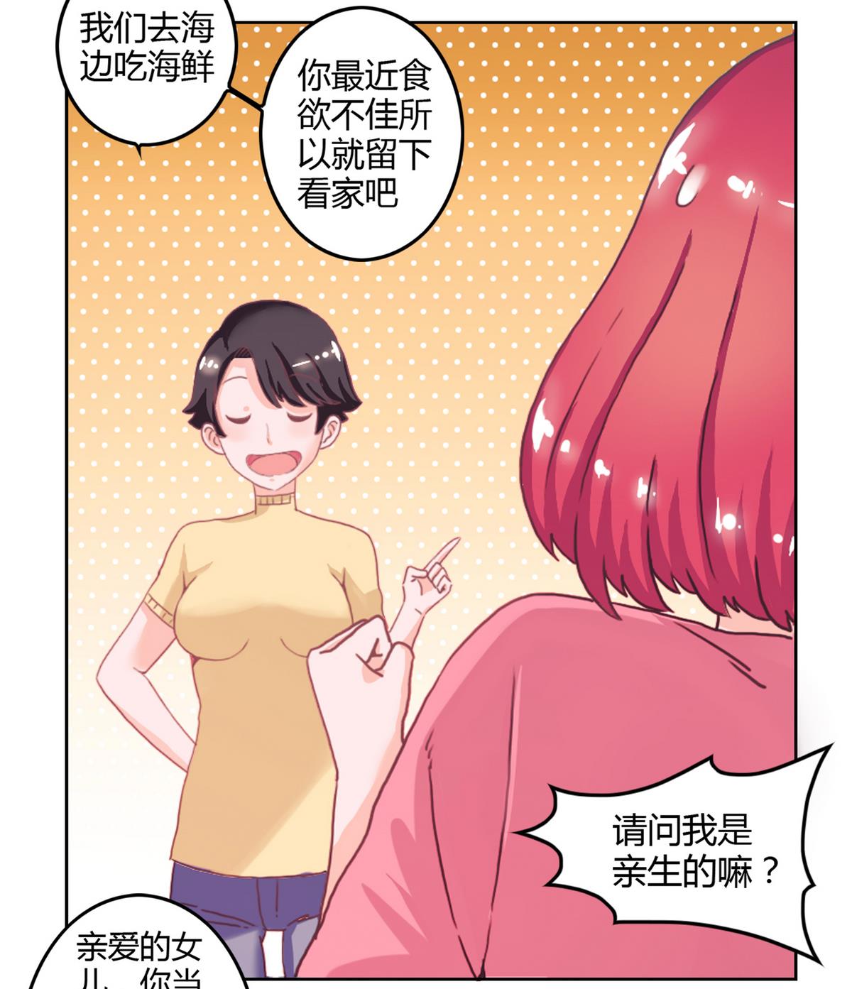 第1话 呀！饿灵-第1话