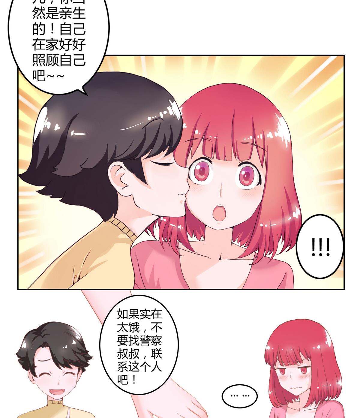 第1话 呀！饿灵-第1话