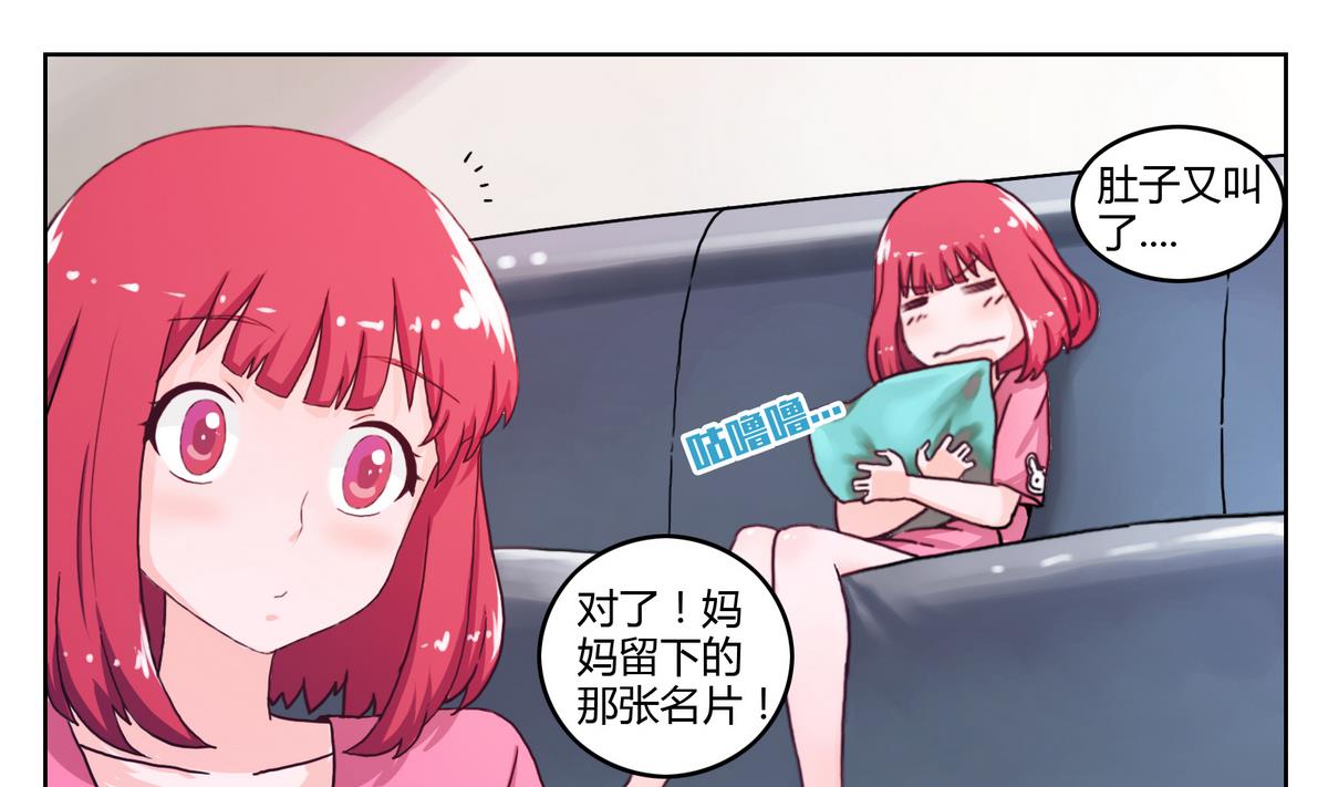 第1话 呀！饿灵-第1话