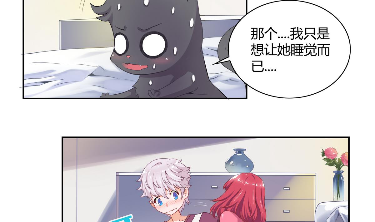 第11话 隔壁房间 2-第11话
