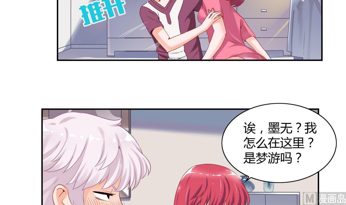 第11话 隔壁房间 2-第11话
