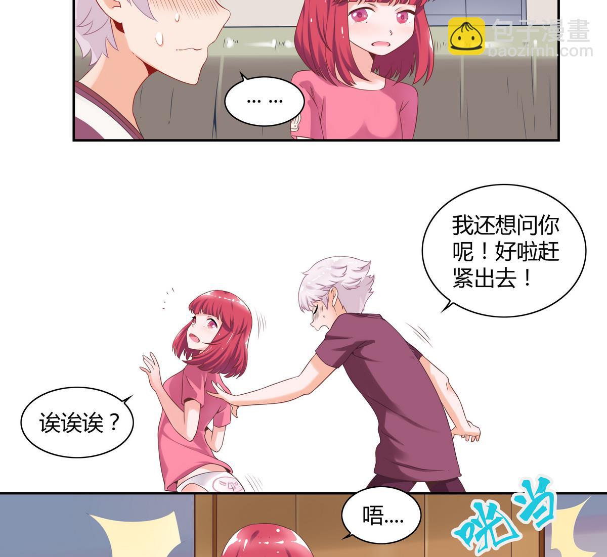第11话 隔壁房间 2-第11话