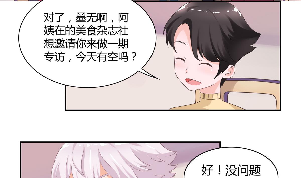 第11话 隔壁房间 2-第11话