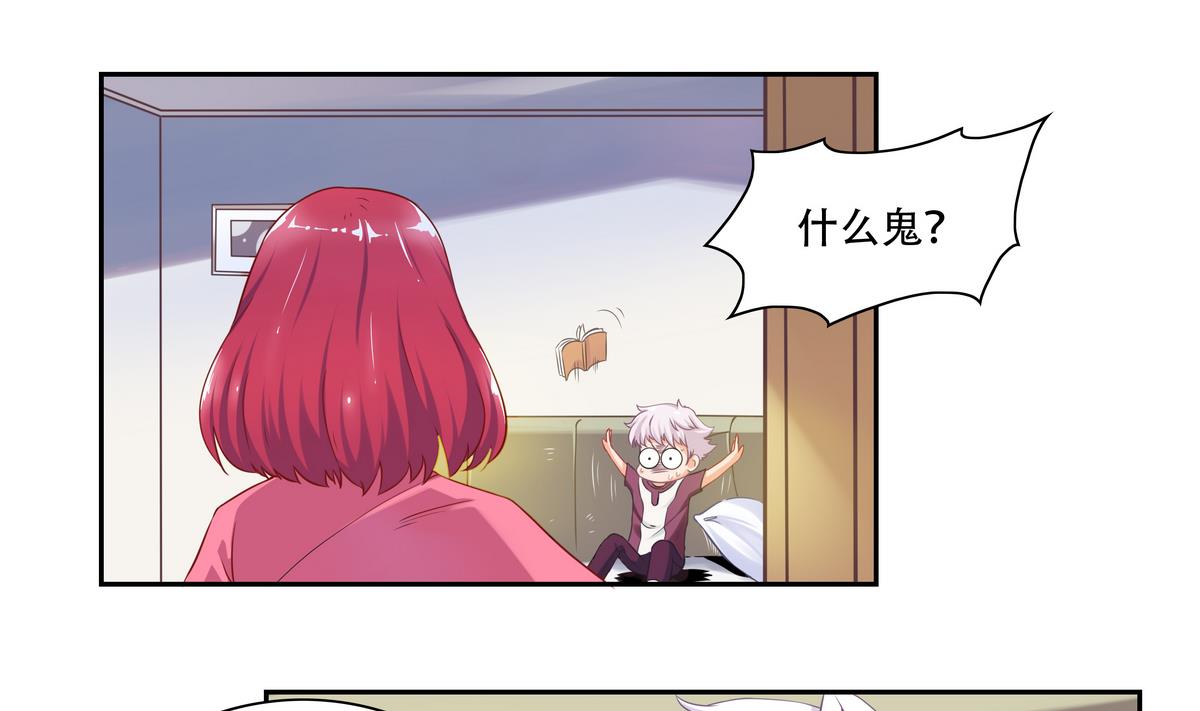 第11话 隔壁房间 2-第11话