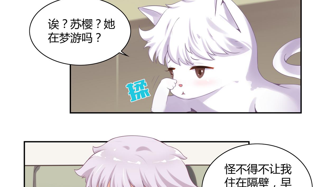 第11话 隔壁房间 2-第11话