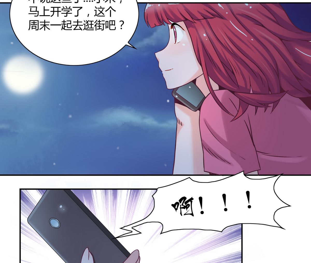 第13话 丰富的一天-第13话