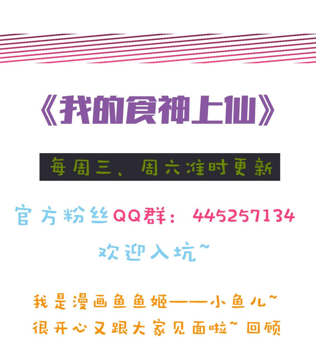 第13话 丰富的一天-第13话