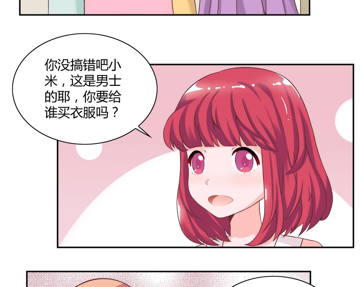 第15话 神秘的男人 1-第15话