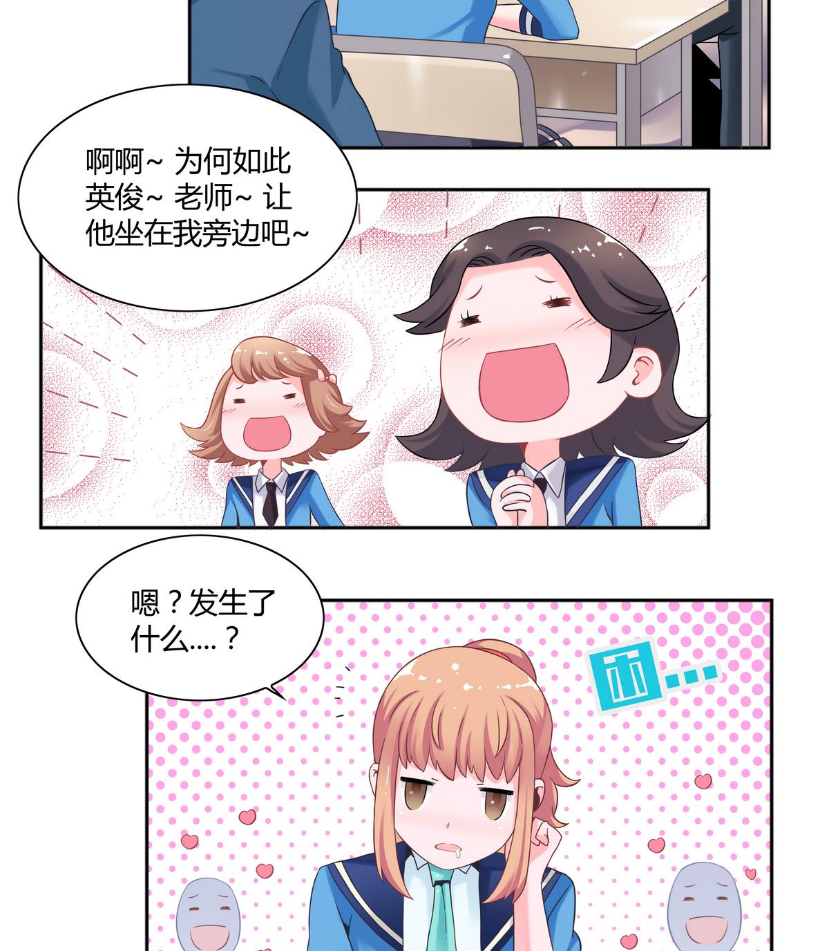 第15话 神秘的男人 1-第15话