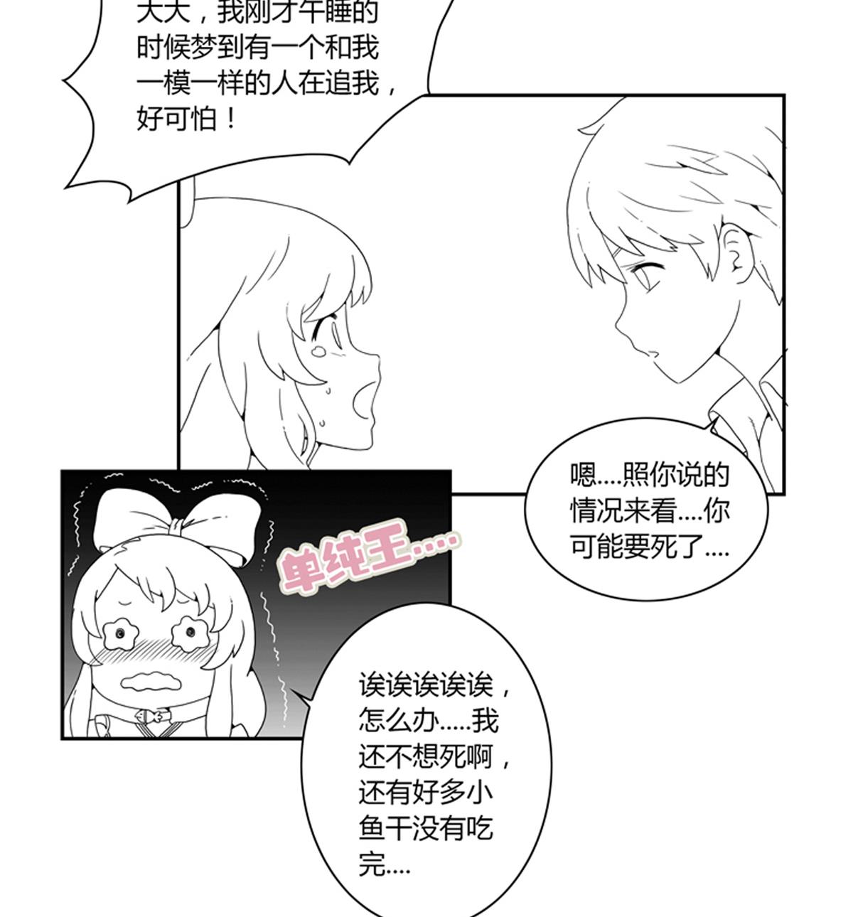 第15话 神秘的男人 1-第15话