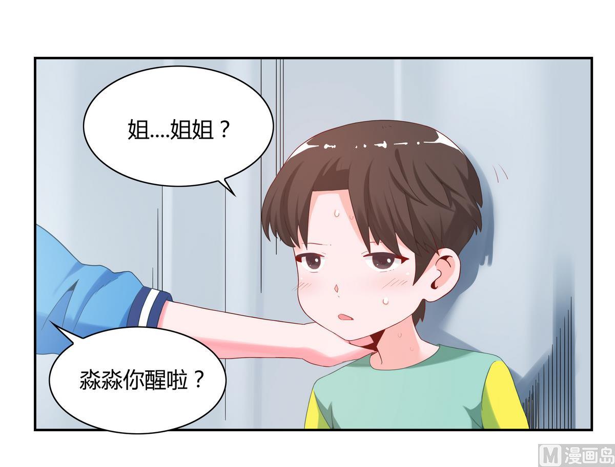 第17话 咪噜的诞生-第17话