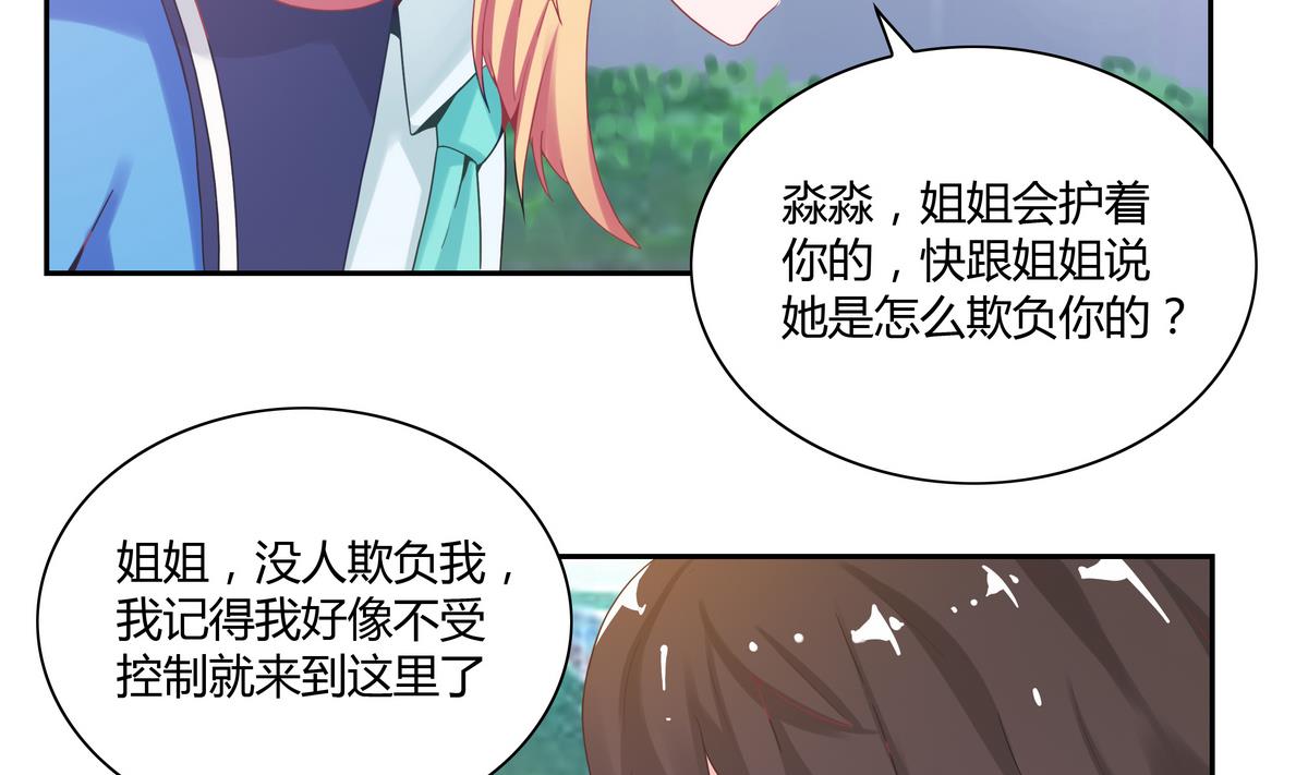 第17话 咪噜的诞生-第17话