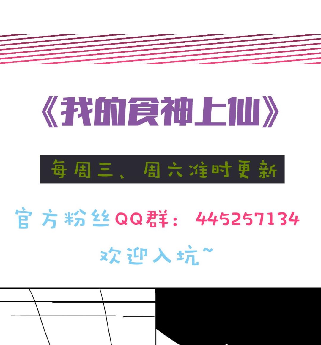 第17话 咪噜的诞生-第17话