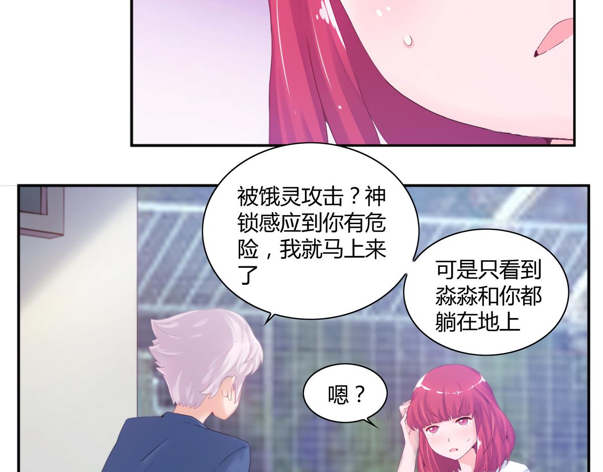 第17话 咪噜的诞生-第17话