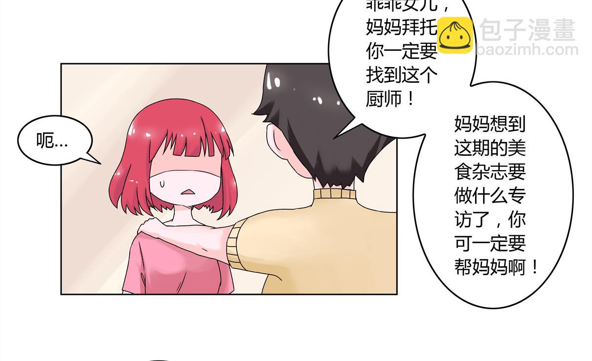 第3话 新危机-第3话