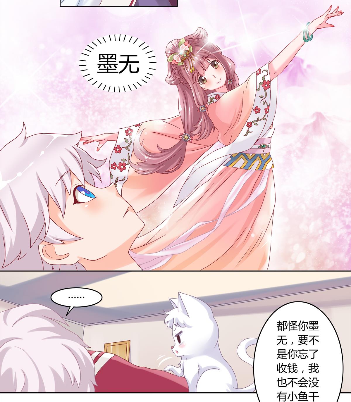 第3话 新危机-第3话