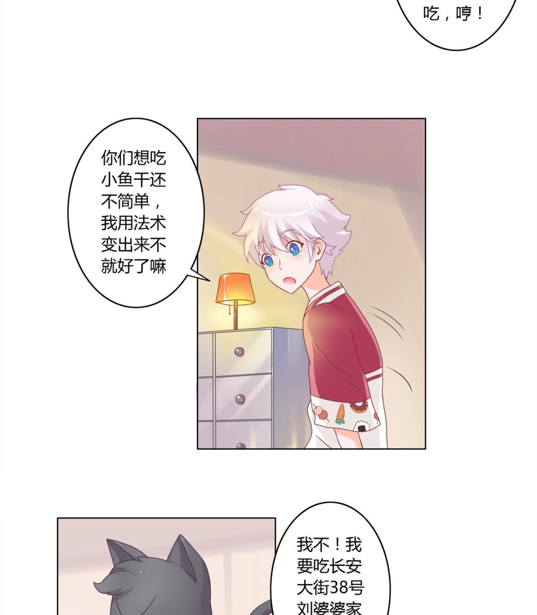 第3话 新危机-第3话