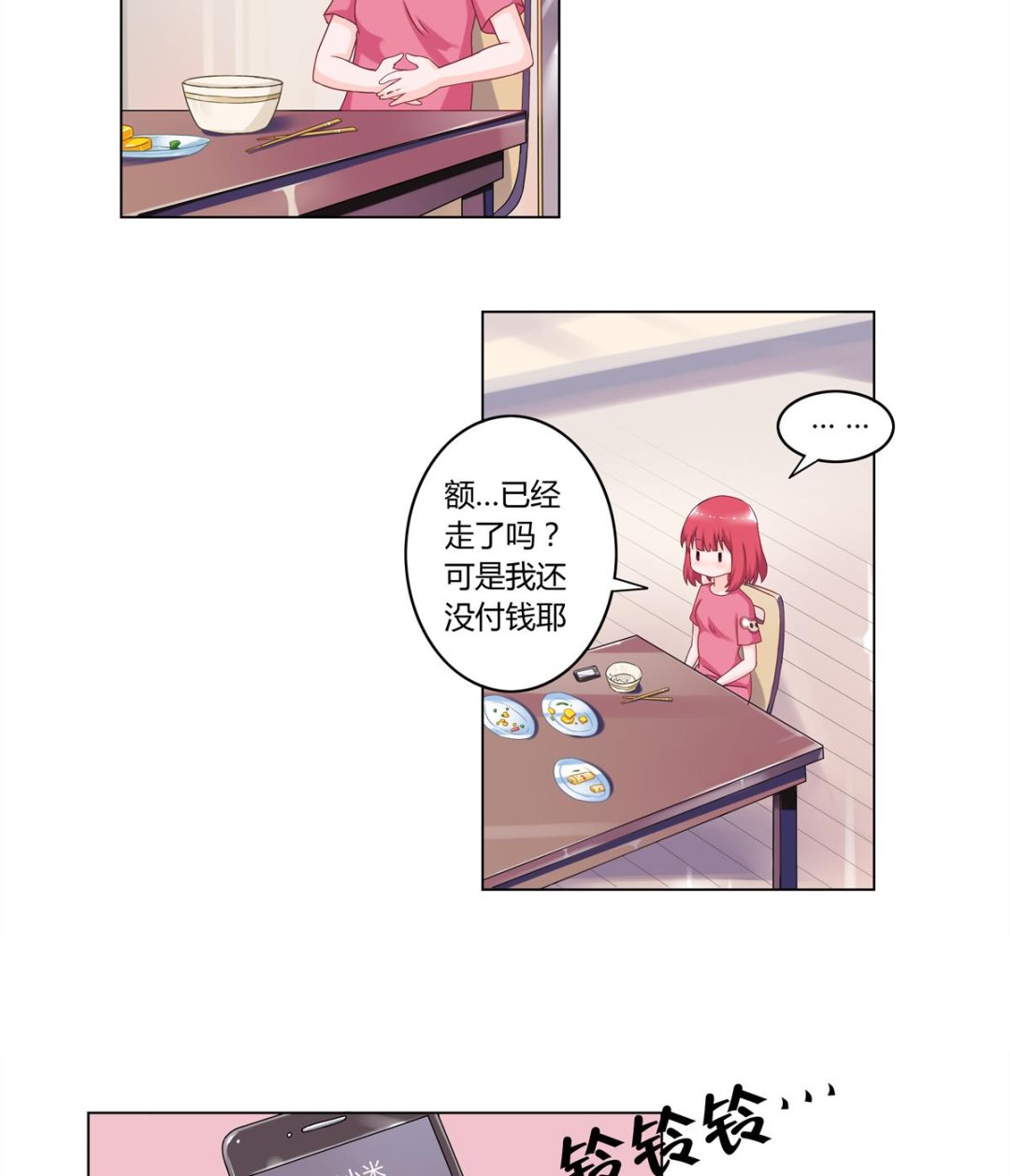 第3话 新危机-第3话