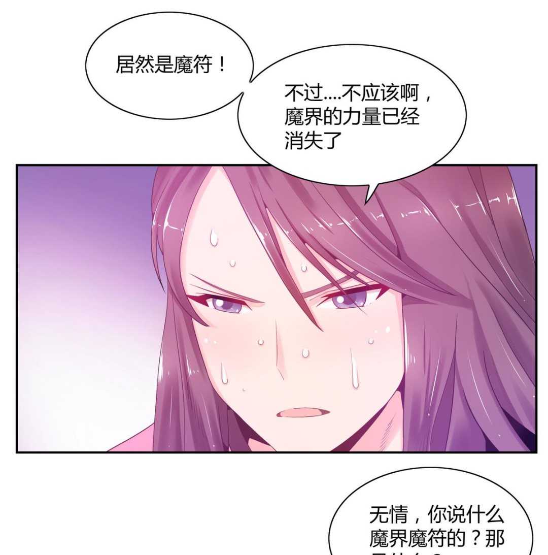 第21话 猫女的陷阱-第21话