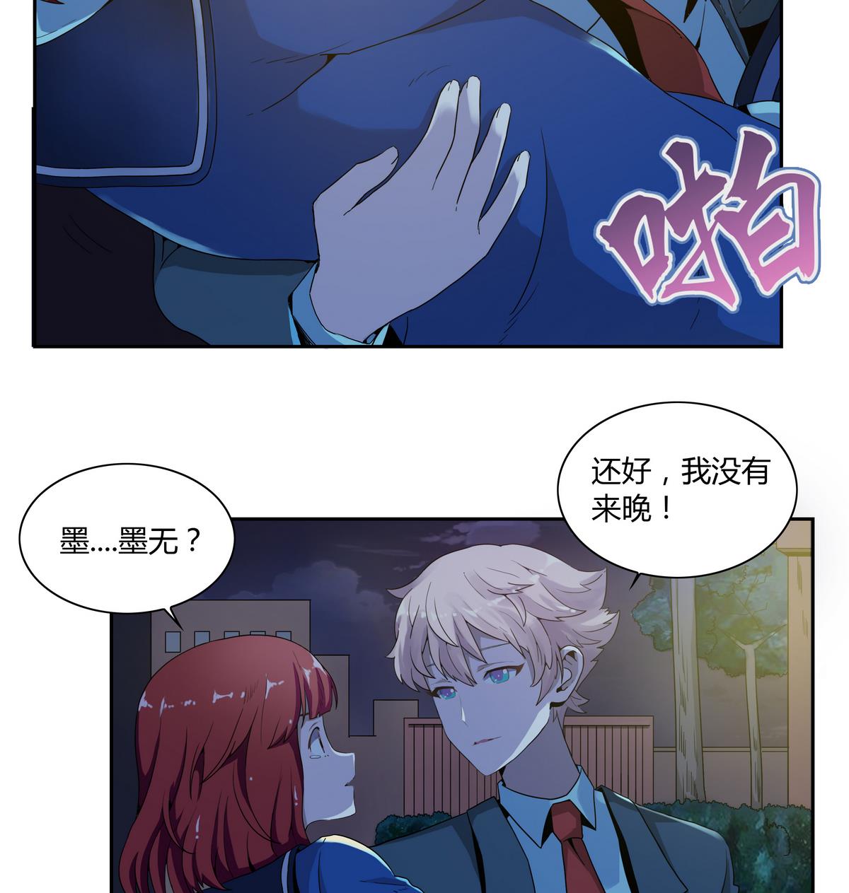 第21话 猫女的陷阱-第21话