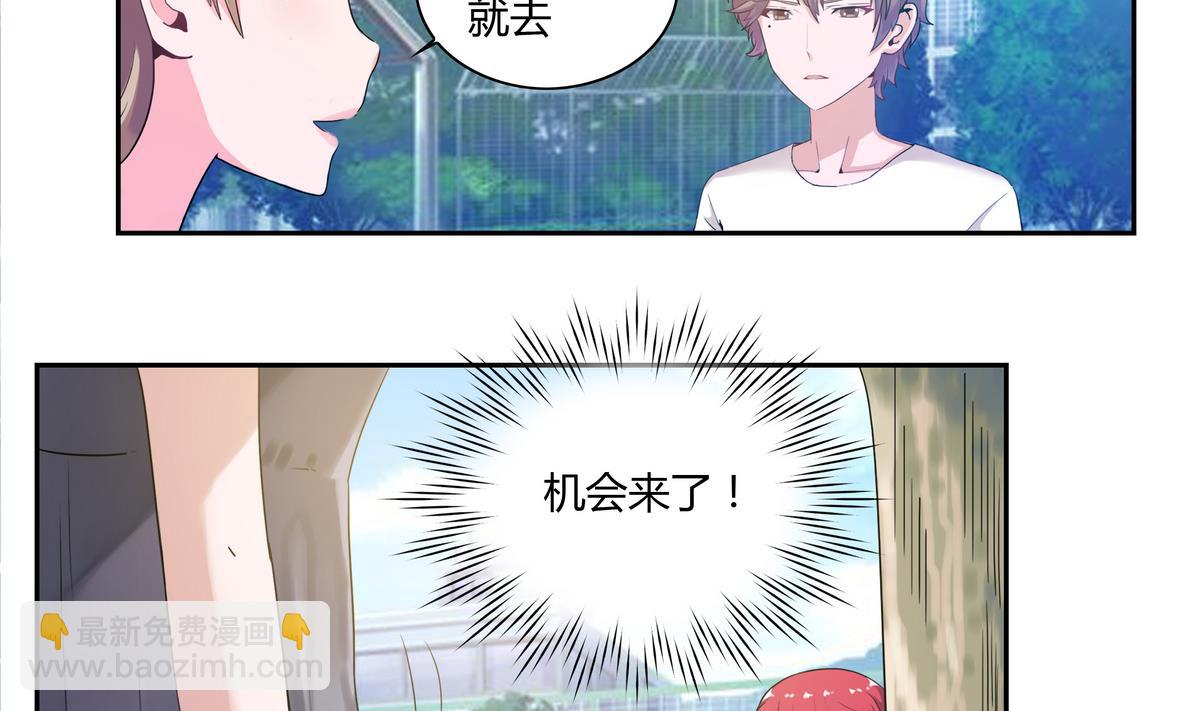 第23话 交换条件-第23话