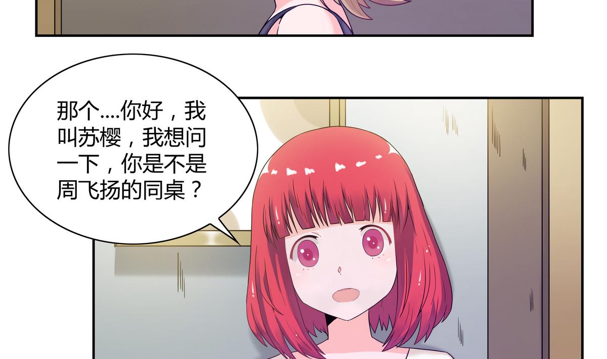 第23话 交换条件-第23话