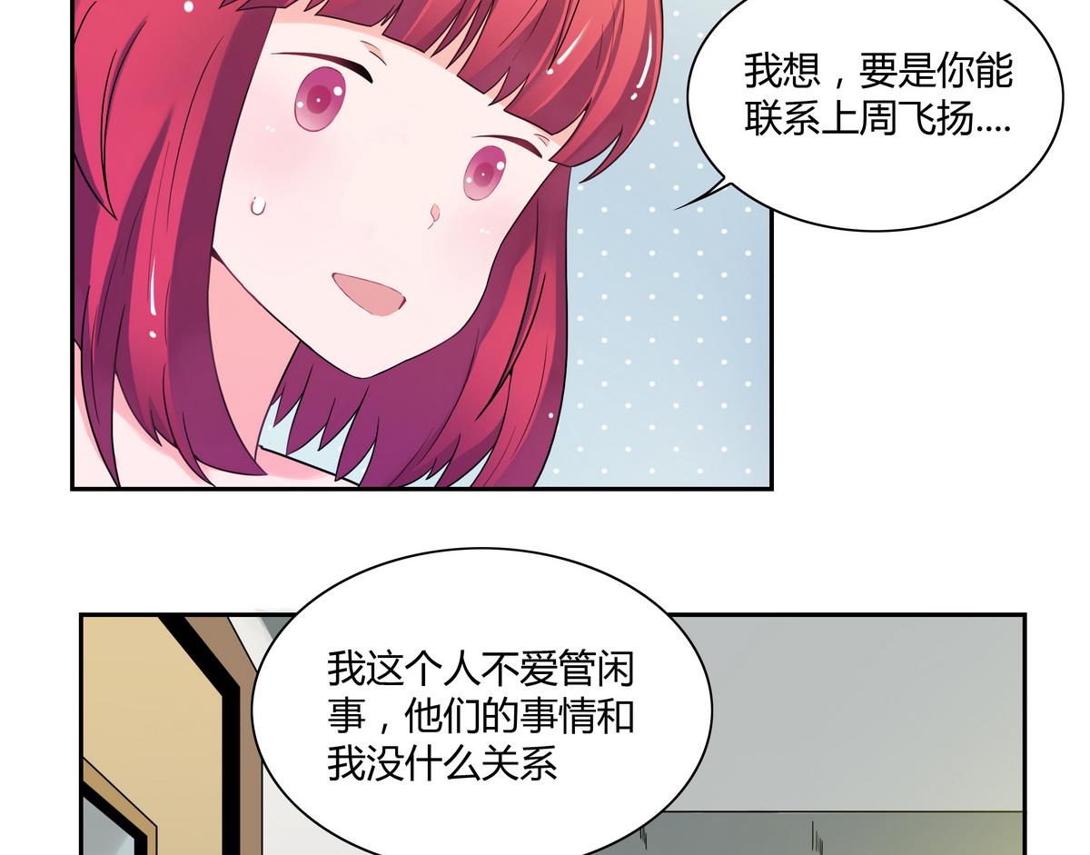 第23话 交换条件-第23话
