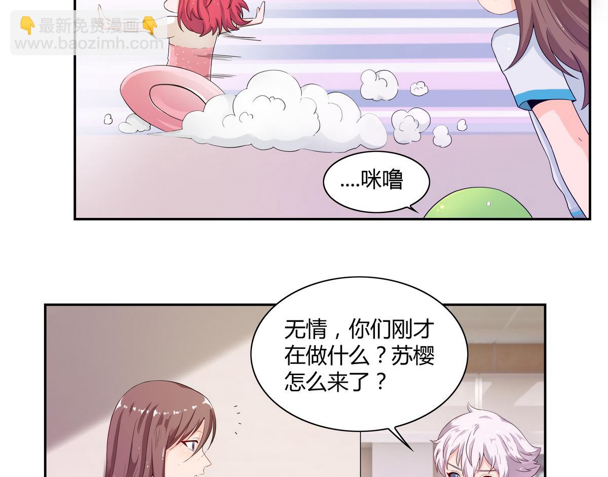 第25话 计划有变-第25话