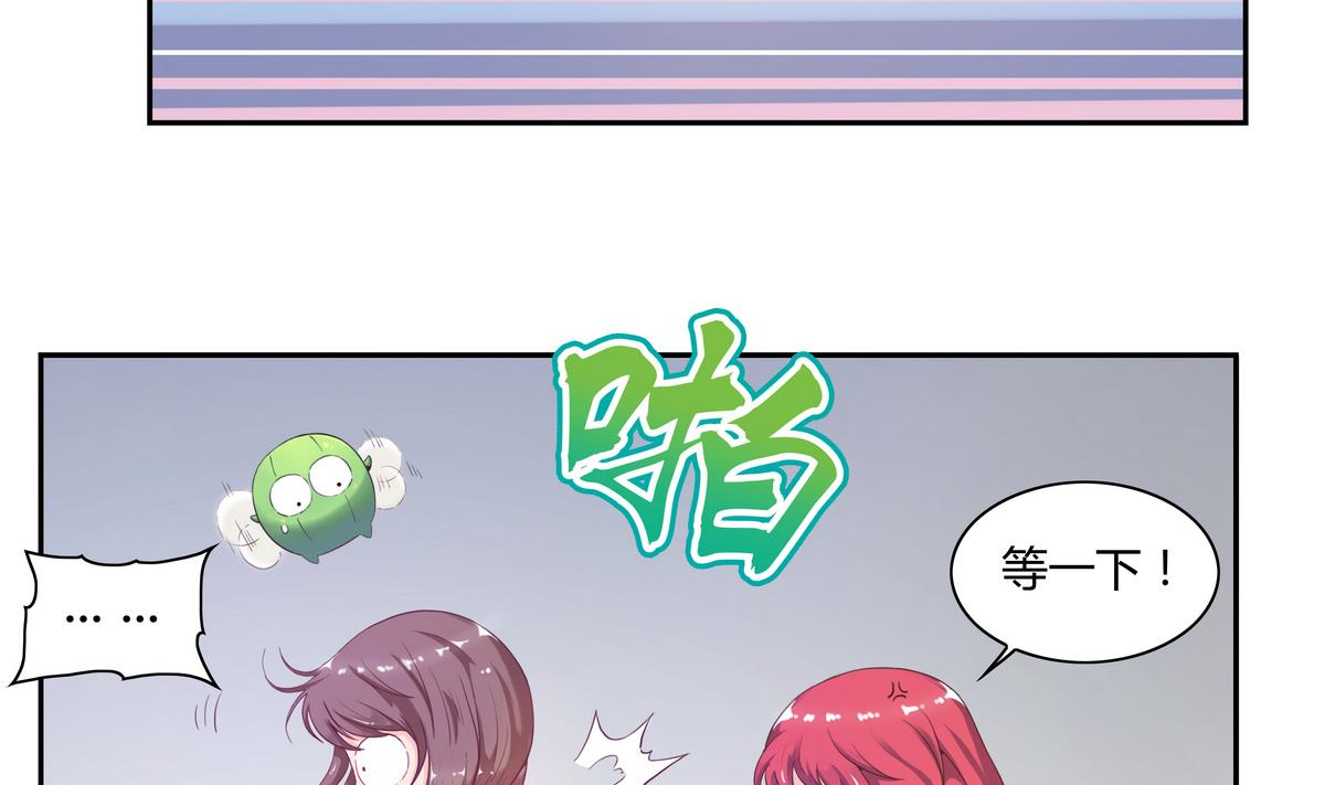 第25话 计划有变-第25话