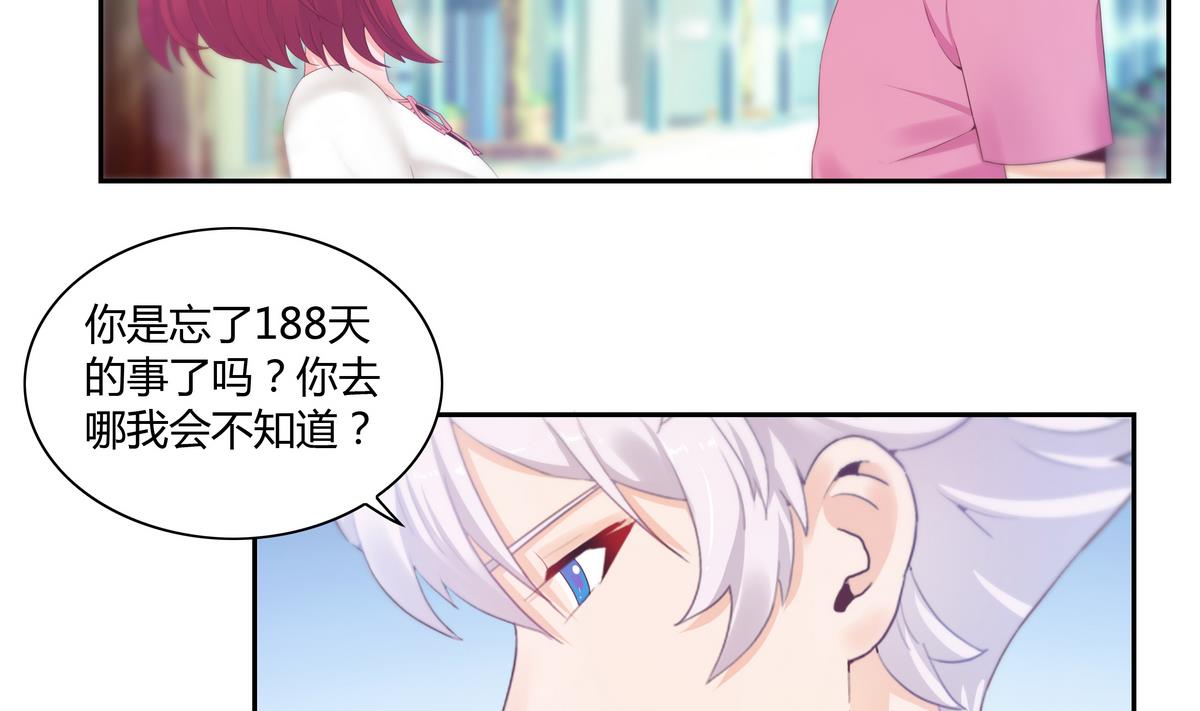 第25话 计划有变-第25话