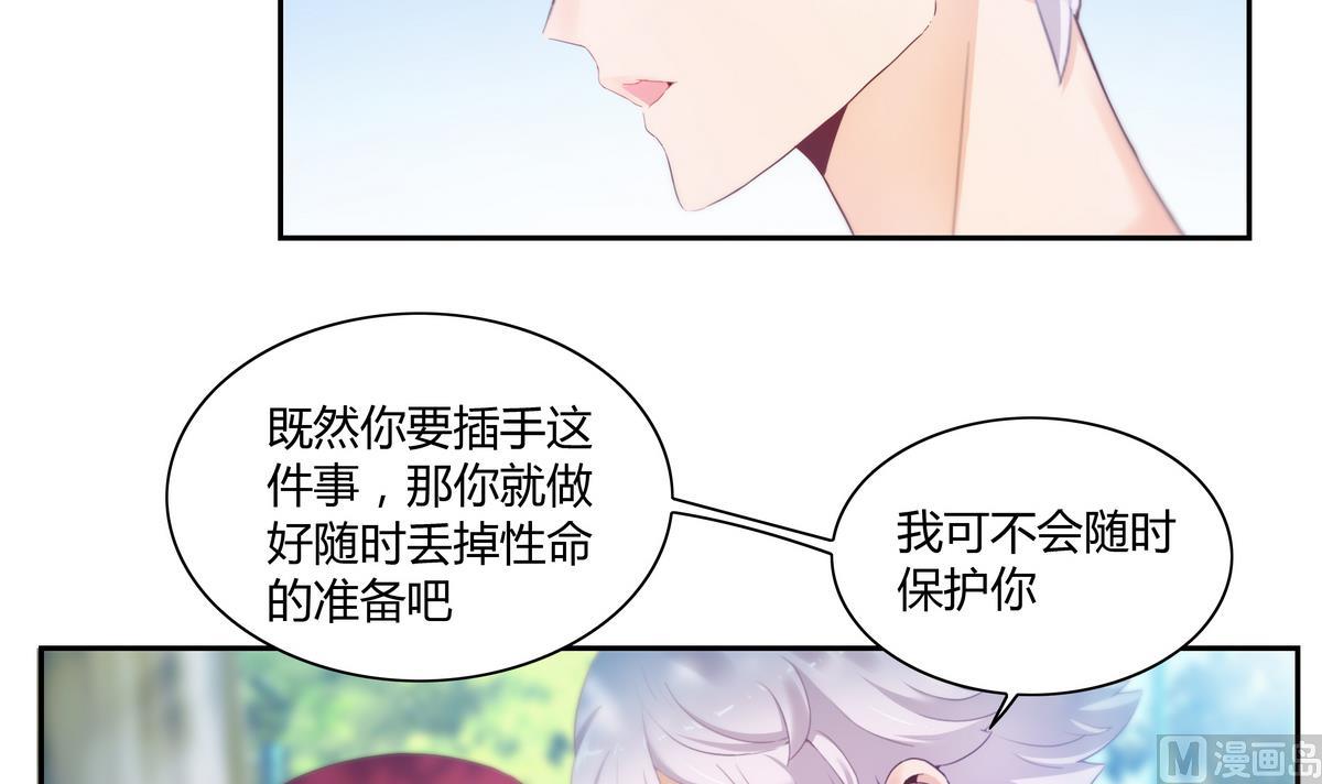 第25话 计划有变-第25话