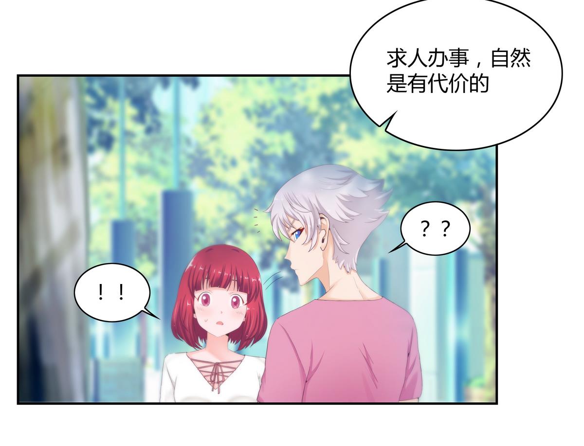 第25话 计划有变-第25话