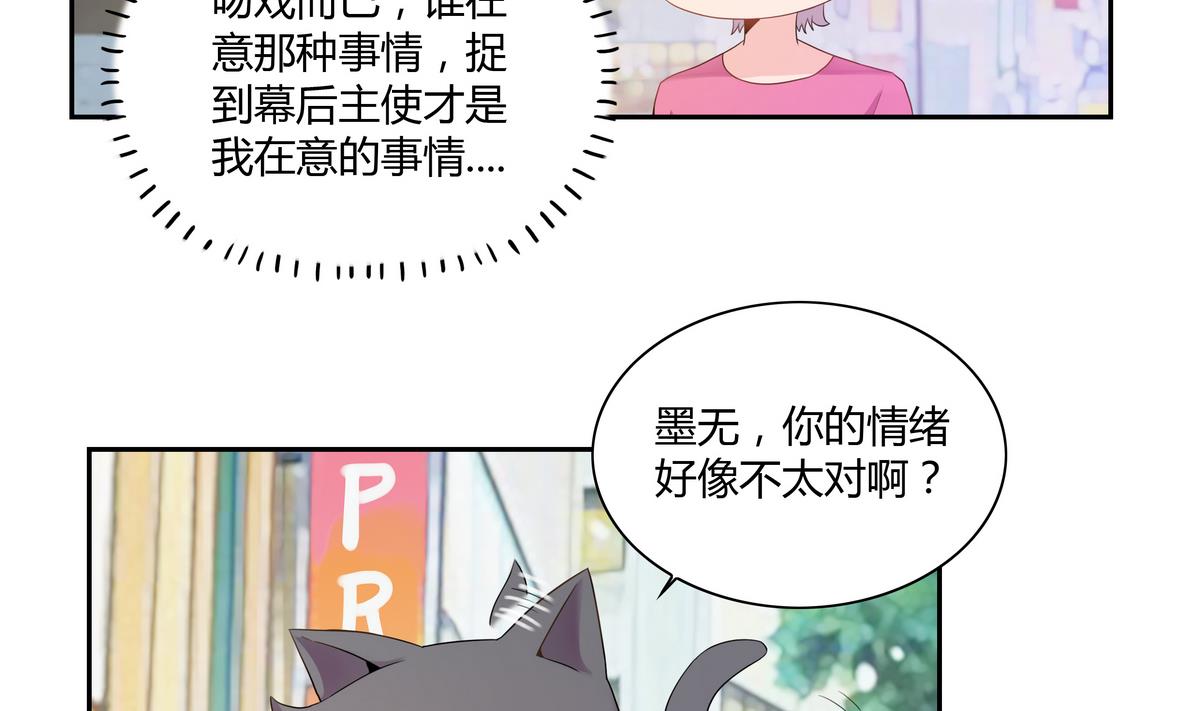 第27话 落落安-第27话
