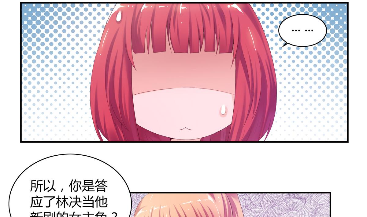 第27话 落落安-第27话