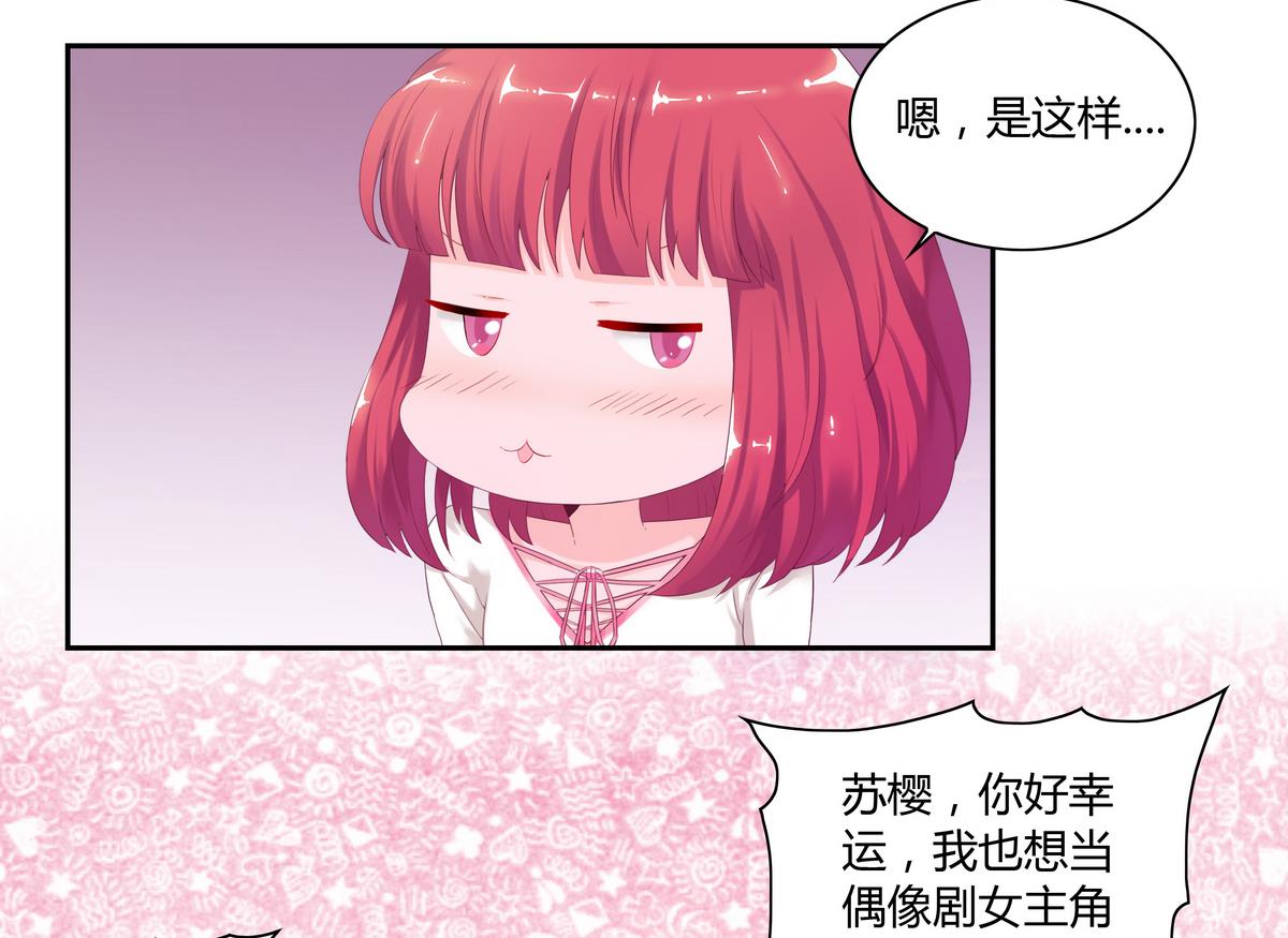 第27话 落落安-第27话