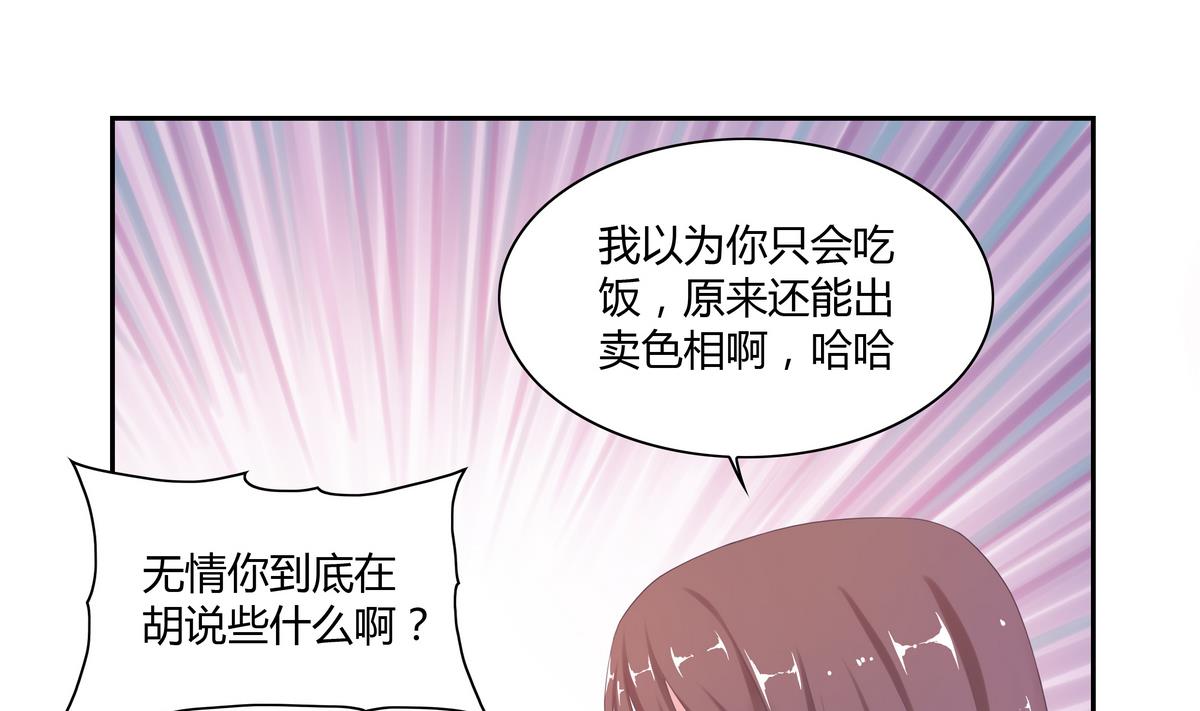 第27话 落落安-第27话